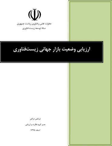 سوبازار اولین مرکز عرضه گزارشات بازار ایران