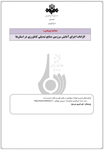 سوبازار اولین مرکز عرضه گزارشات بازار ایران