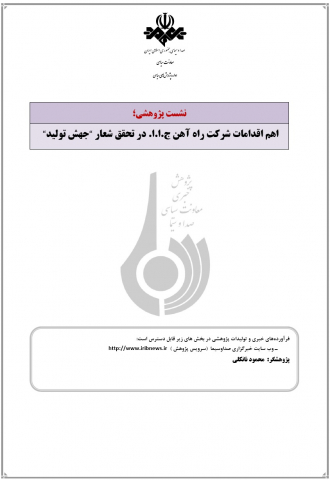 سوبازار اولین مرکز عرضه گزارشات بازار ایران