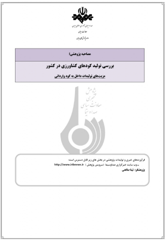 سوبازار اولین مرکز عرضه گزارشات بازار ایران