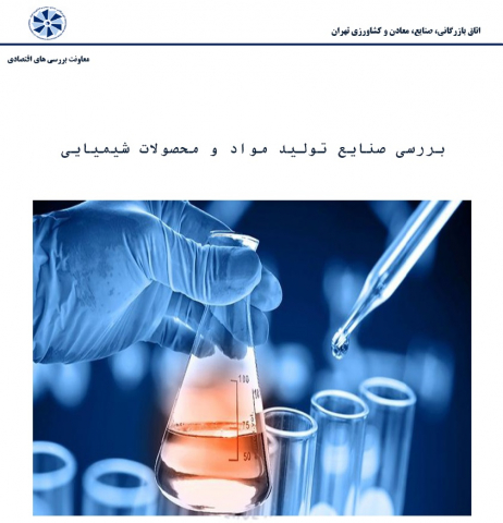 سوبازار اولین مرکز عرضه گزارشات بازار ایران