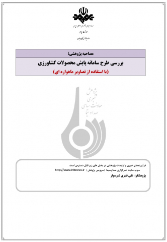 سوبازار اولین مرکز عرضه گزارشات بازار ایران