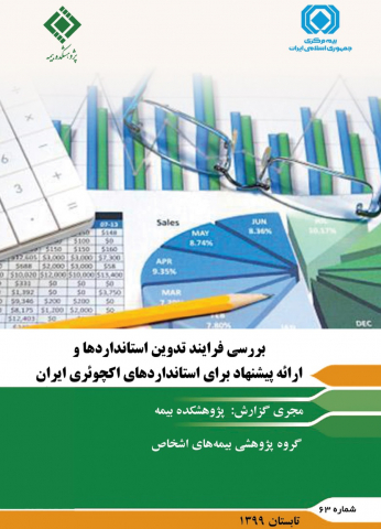 سوبازار اولین مرکز عرضه گزارشات بازار ایران