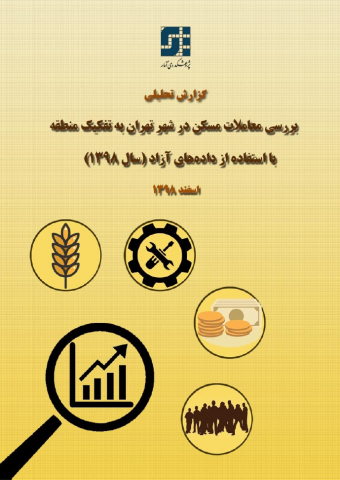 سوبازار اولین مرکز عرضه گزارشات بازار ایران