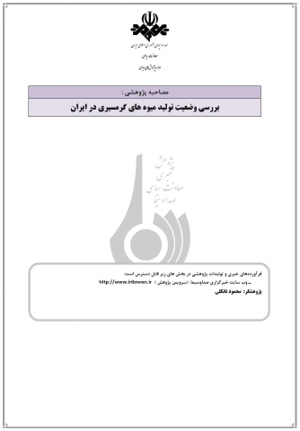 سوبازار اولین مرکز عرضه گزارشات بازار ایران