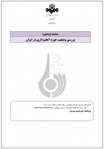 سوبازار اولین مرکز عرضه گزارشات بازار ایران