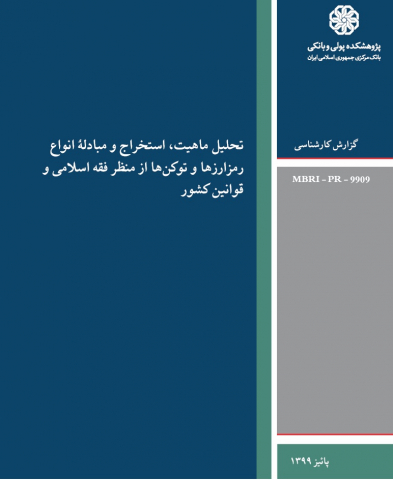 سوبازار اولین مرکز عرضه گزارشات بازار ایران