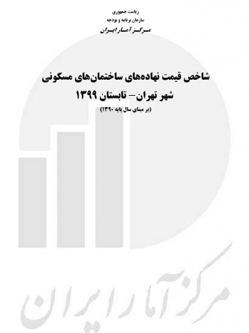 سوبازار اولین مرکز عرضه گزارشات بازار ایران