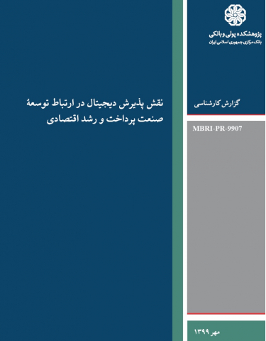 سوبازار اولین مرکز عرضه گزارشات بازار ایران