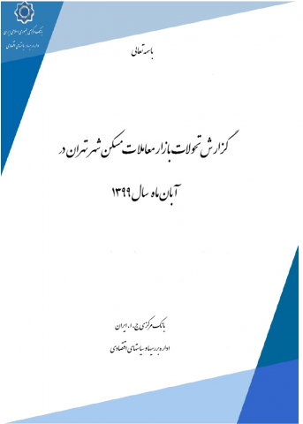 سوبازار اولین مرکز عرضه گزارشات بازار ایران