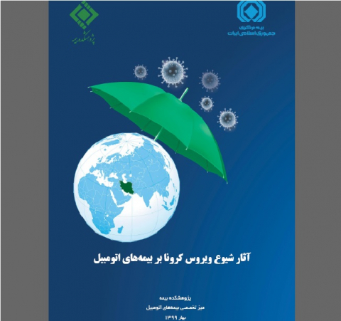 سوبازار اولین مرکز عرضه گزارشات بازار ایران