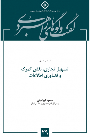 سوبازار اولین مرکز عرضه گزارشات بازار ایران