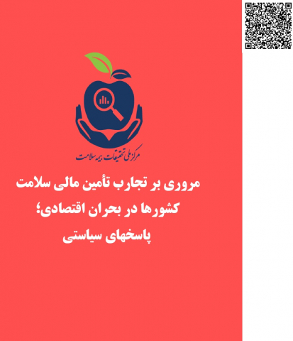 سوبازار اولین مرکز عرضه گزارشات بازار ایران