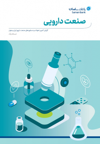 سوبازار اولین مرکز عرضه گزارشات بازار ایران