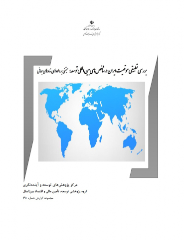 سوبازار اولین مرکز عرضه گزارشات بازار ایران