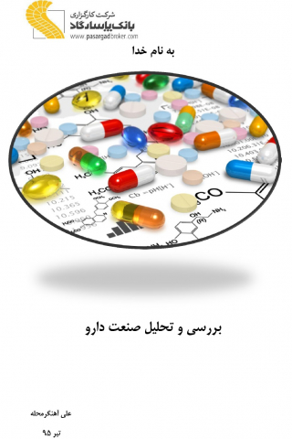 سوبازار اولین مرکز عرضه گزارشات بازار ایران