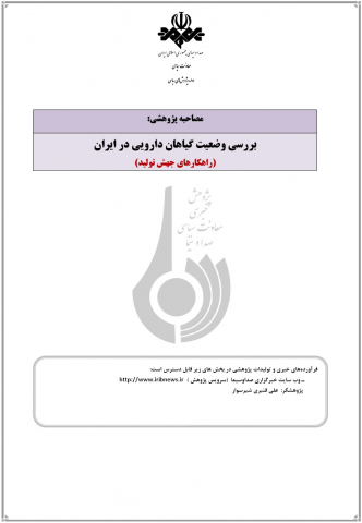 سوبازار اولین مرکز عرضه گزارشات بازار ایران