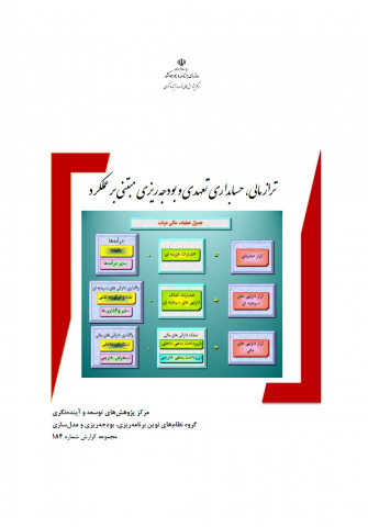 سوبازار اولین مرکز عرضه گزارشات بازار ایران