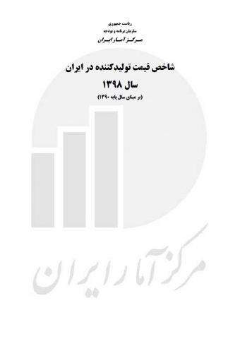 سوبازار اولین مرکز عرضه گزارشات بازار ایران