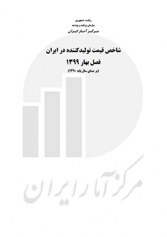 سوبازار اولین مرکز عرضه گزارشات بازار ایران