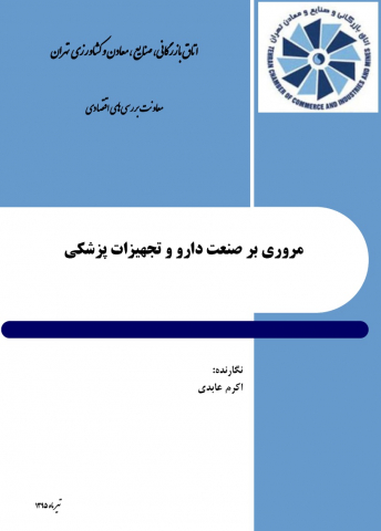 سوبازار اولین مرکز عرضه گزارشات بازار ایران