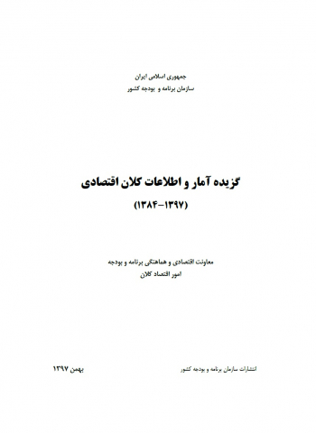 سوبازار اولین مرکز عرضه گزارشات بازار ایران