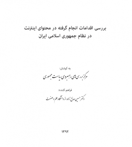 سوبازار اولین مرکز عرضه گزارشات بازار ایران