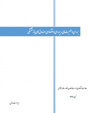 سوبازار اولین مرکز عرضه گزارشات بازار ایران