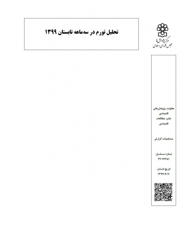 سوبازار اولین مرکز عرضه گزارشات بازار ایران