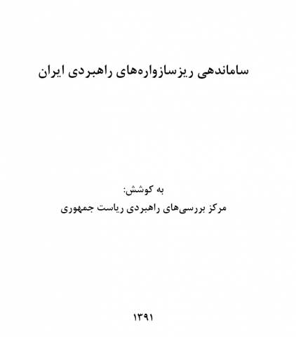 سوبازار اولین مرکز عرضه گزارشات بازار ایران