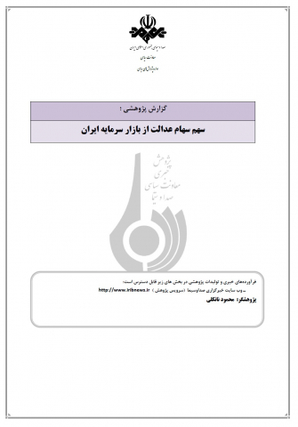 سوبازار اولین مرکز عرضه گزارشات بازار ایران