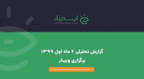 سوبازار اولین مرکز عرضه گزارشات بازار ایران