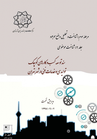 سوبازار اولین مرکز عرضه گزارشات بازار ایران