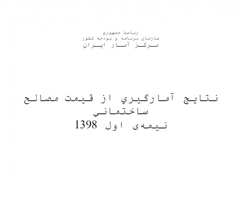 سوبازار اولین مرکز عرضه گزارشات بازار ایران