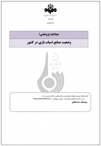 سوبازار اولین مرکز عرضه گزارشات بازار ایران