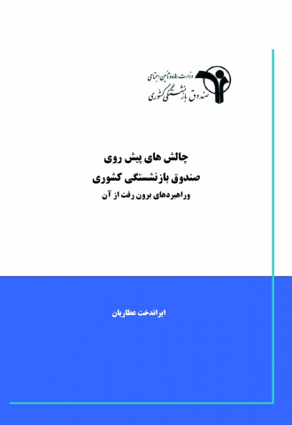 سوبازار اولین مرکز عرضه گزارشات بازار ایران