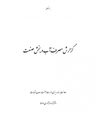 سوبازار اولین مرکز عرضه گزارشات بازار ایران