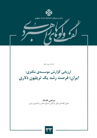 سوبازار اولین مرکز عرضه گزارشات بازار ایران