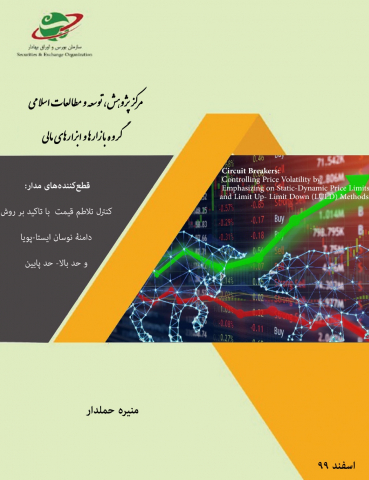 سوبازار اولین مرکز عرضه گزارشات بازار ایران