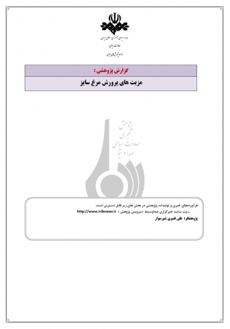 سوبازار اولین مرکز عرضه گزارشات بازار ایران