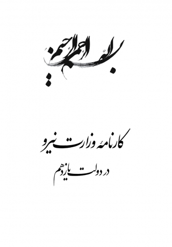 سوبازار اولین مرکز عرضه گزارشات بازار ایران