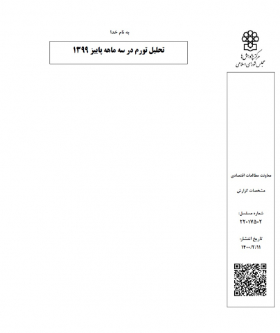 سوبازار اولین مرکز عرضه گزارشات بازار ایران