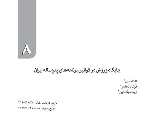 سوبازار اولین مرکز عرضه گزارشات بازار ایران