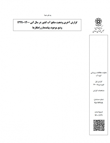 سوبازار اولین مرکز عرضه گزارشات بازار ایران