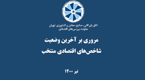 سوبازار اولین مرکز عرضه گزارشات بازار ایران