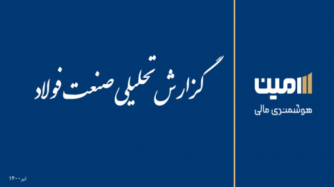 سوبازار اولین مرکز عرضه گزارشات بازار ایران