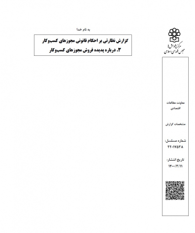 سوبازار اولین مرکز عرضه گزارشات بازار ایران