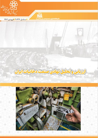 ارزیابی و تحلیل نهادی صنعت دخانیات ایران