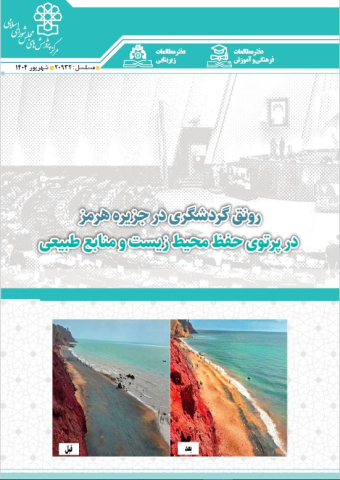 رونق گردشگری در جزیره هرمز