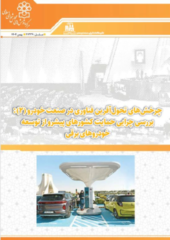 چرخشهای تحول آفرین فناوری در صنعت خودرو